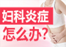 苏州妇科的动力